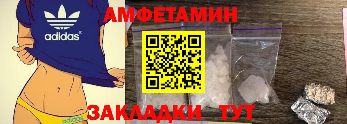 Amphetamine Premium Тобольск