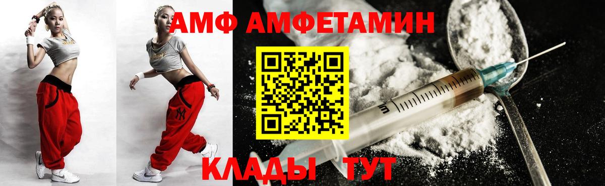 Amphetamine VHQ  Тобольск 
