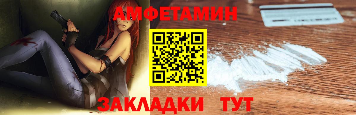 Amphetamine  Вход с VPN  Тобольск  shop официальный сайт  Амфетамин 97% 