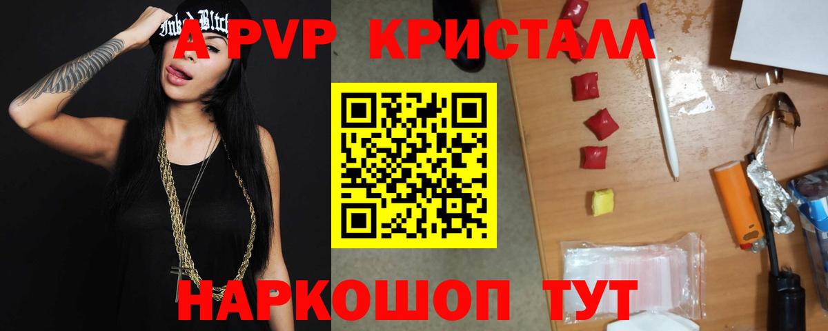 A-PVP  Альфа ПВП крисы CK  наркота  Вход с VPN  Тобольск  A PVP VHQ 