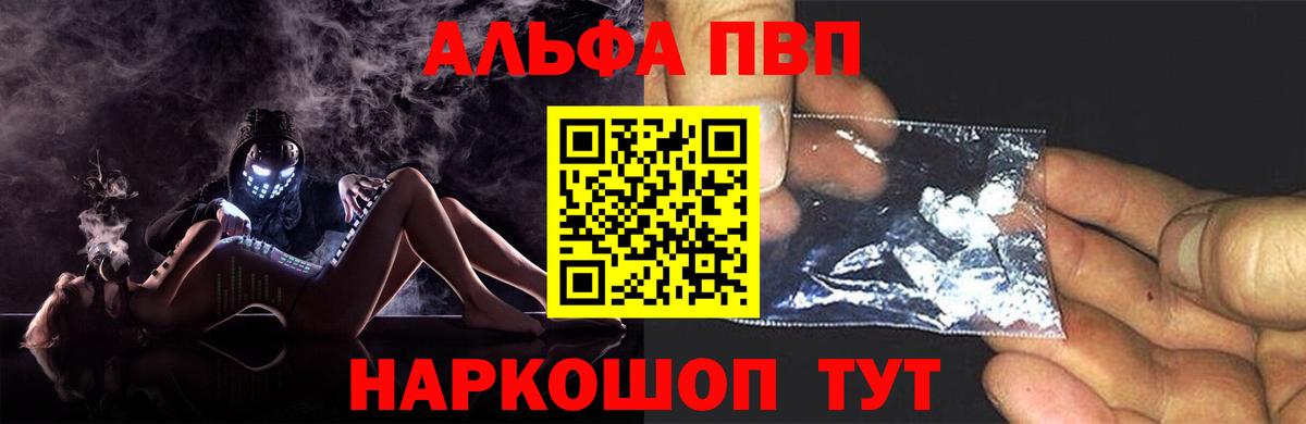 APVP  Тобольск  Альфа ПВП мука 