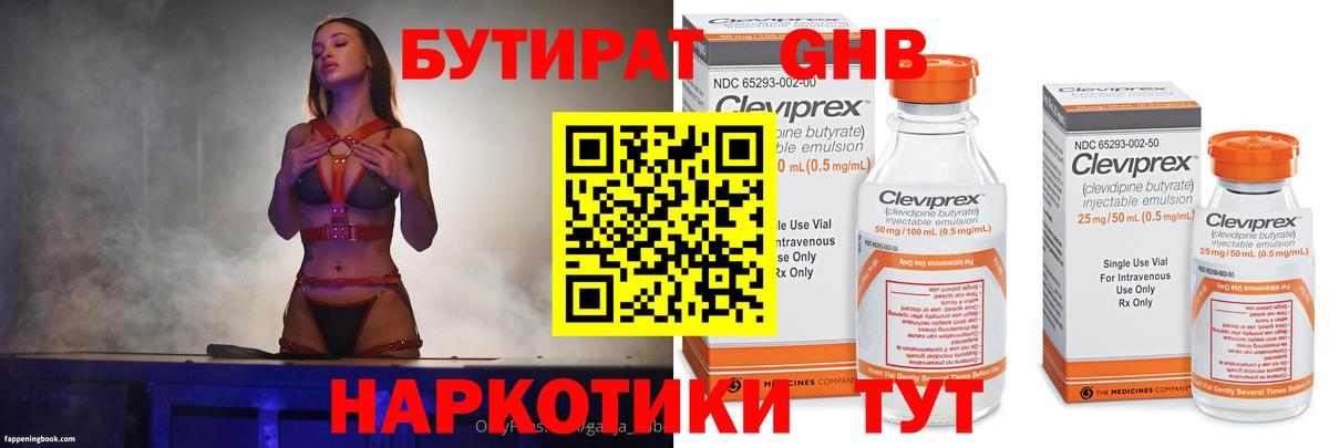Тобольск  Бутират буратино  Вход с VPN 