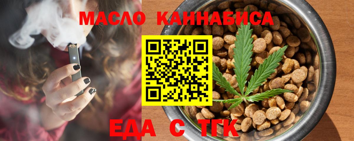 Cannafood конопля Тобольск