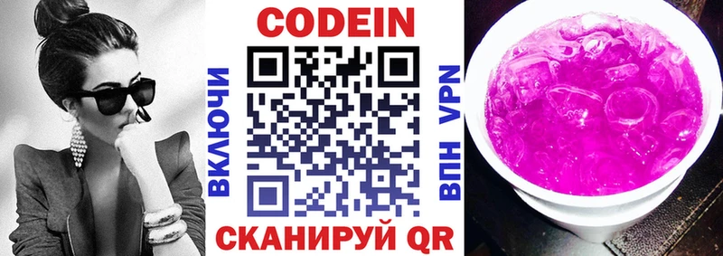 Кодеин Purple Drank  hydra ссылки  Тобольск  что такое наркотик 