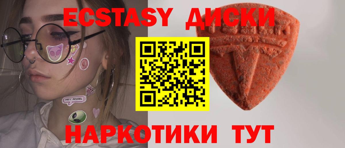 Экстази DUBAI  Вход с VPN  Ecstasy  цена   ОМГ ОМГ зеркало  Экстази DUBAI  Тобольск 