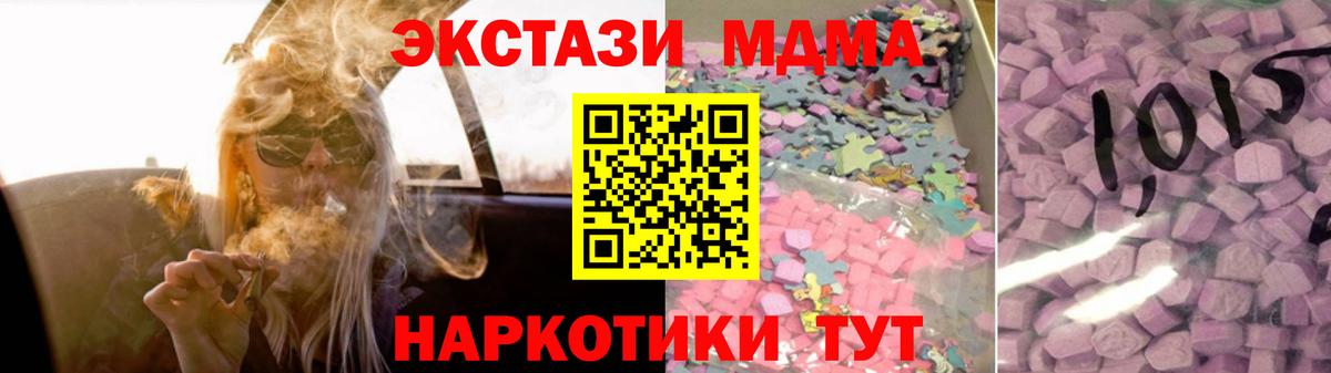 Экстази круглые  ЭКСТАЗИ  Тобольск  Ecstasy Дубай 