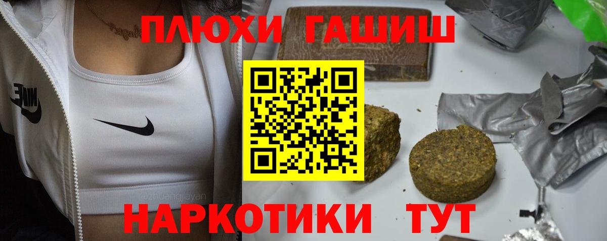 Гашиш hashish  ГАШ гашик  ГАШИШ  закладки  Тобольск 