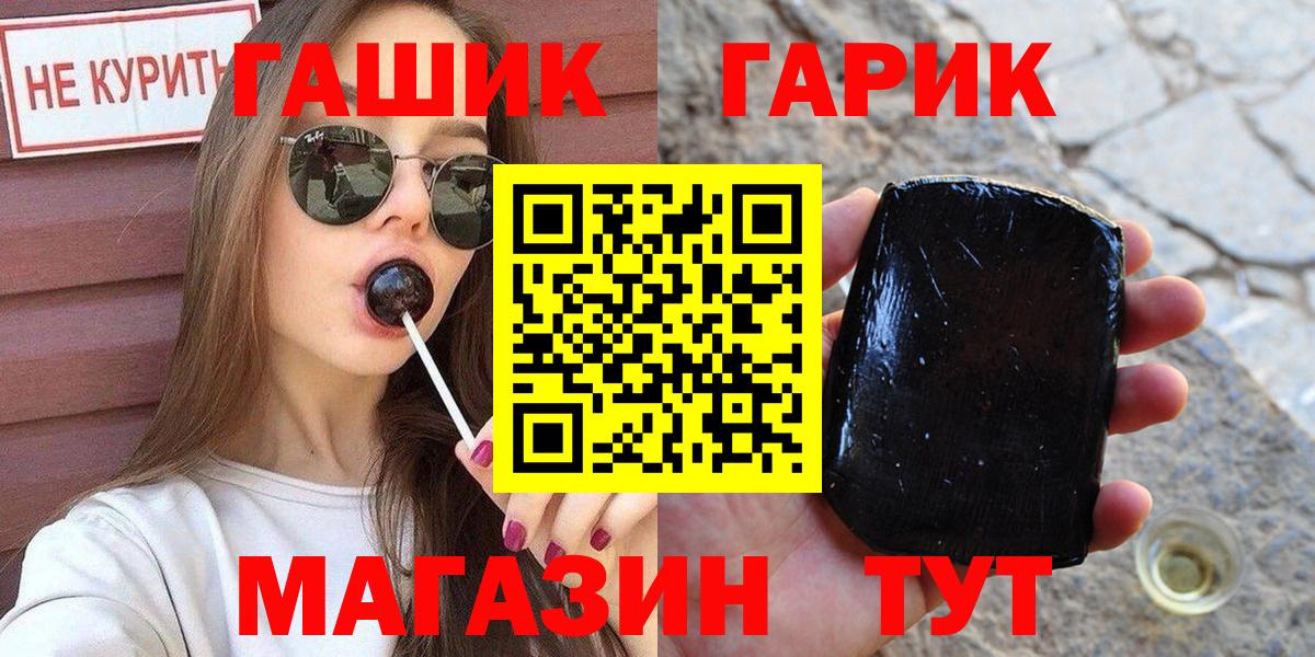Тобольск  ГАШИШ AMNESIA HAZE  ГАШИШ  ГАШ гашик  Вход с VPN 