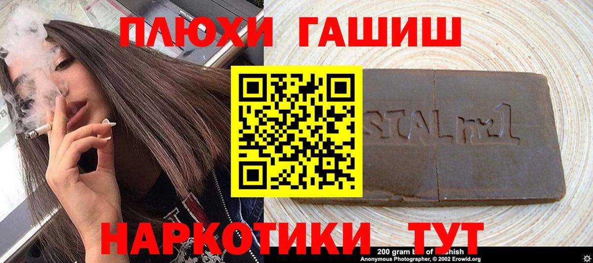 Гашиш 40% ТГК Тобольск