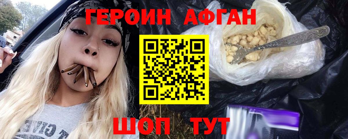Тобольск  Героин Heroin  Вход с VPN 
