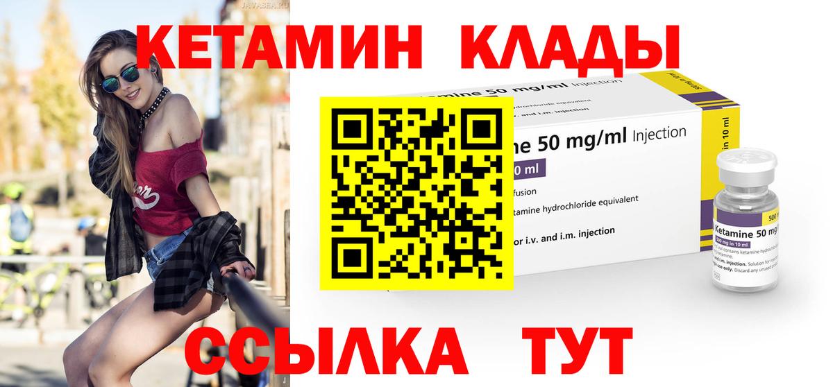 КЕТАМИН ketamine  Кетамин ketamine  Тобольск  Вход с VPN 