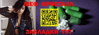 мяу мяу кристалл Гай