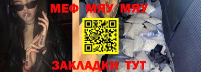 мяу мяу кристалл Гай