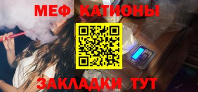 мяу мяу кристалл Гай