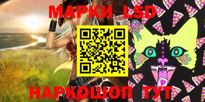 марки lsd Берёзовский