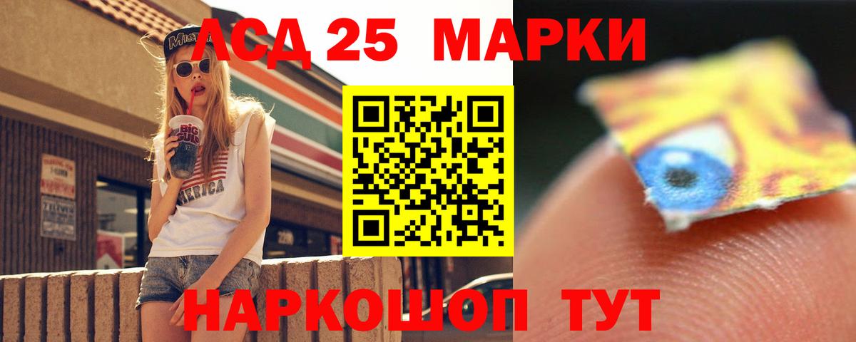 LSD-25 экстази ecstasy Тобольск