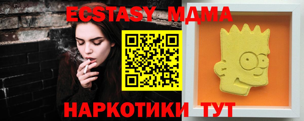 MDMA crystal  МДМА  Тобольск 