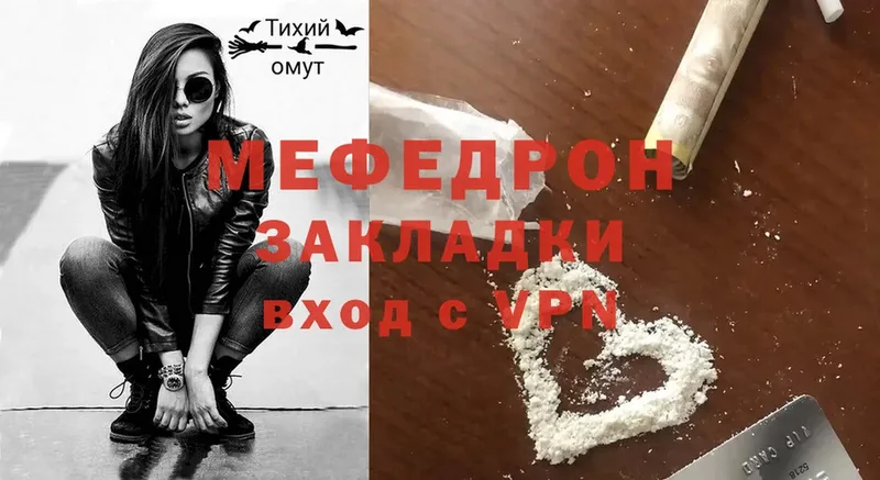 что такое наркотик  Тобольск  Меф mephedrone 