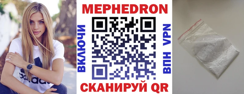 наркота  MEGA маркетплейс  Мефедрон mephedrone  Тобольск 