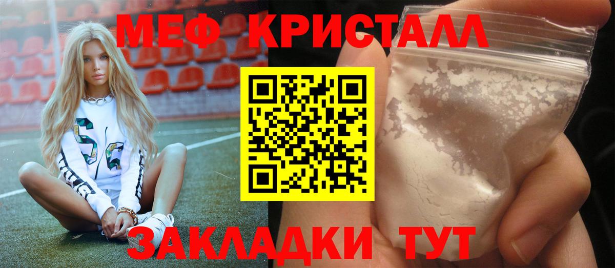 Меф мяу мяу  Мефедрон VHQ  Вход с VPN  МЯУ-МЯУ  Тобольск 