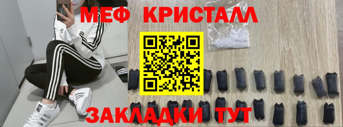 Меф мяу мяу Тобольск