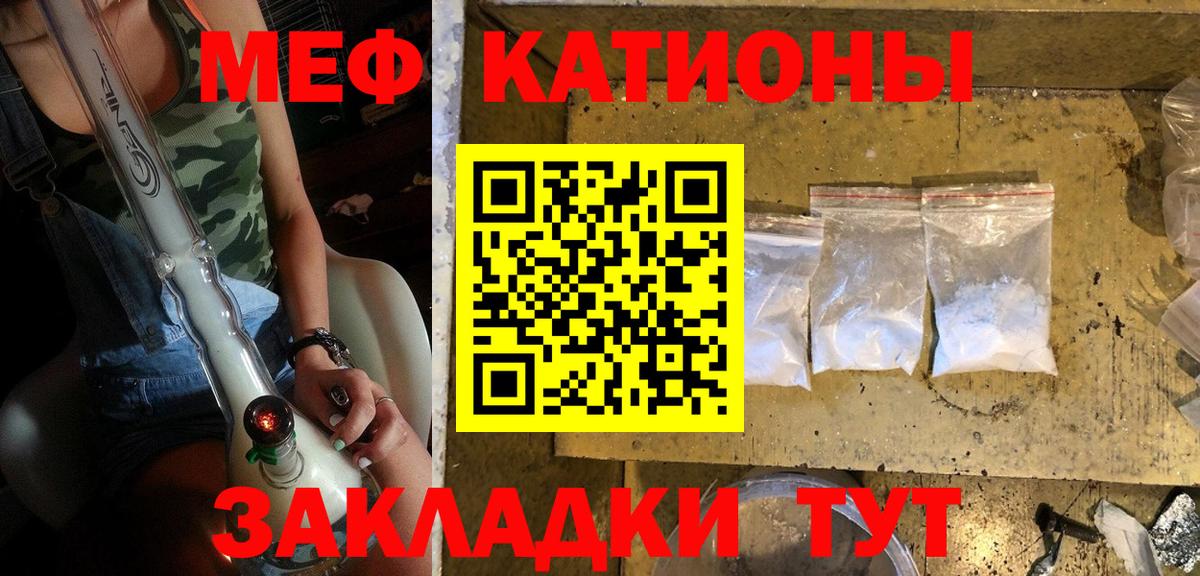 Мефедрон  Мефедрон  Тобольск  Меф 4 MMC  Меф мука 