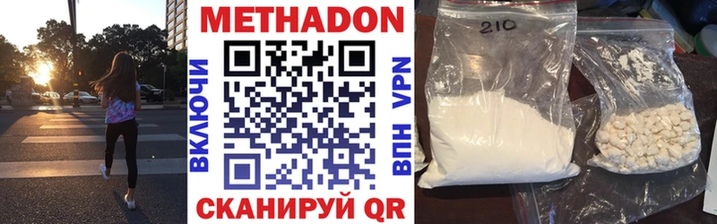 МЕТАДОН VHQ Тобольск