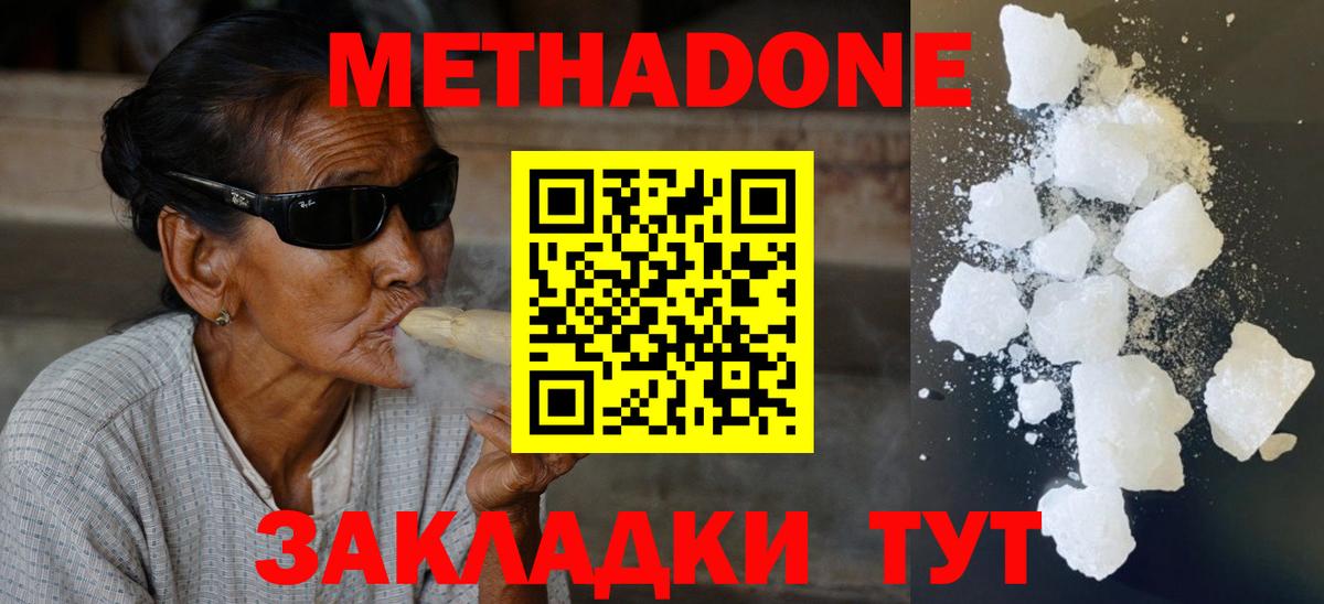 МЕТАДОН VHQ  МЕТАДОН мёд  Вход с VPN  Тобольск 