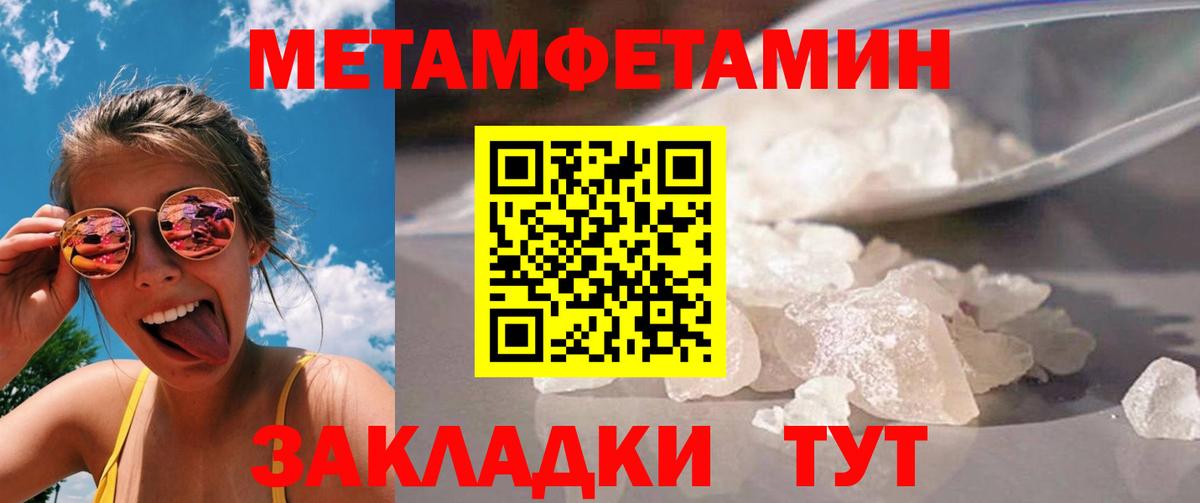 Первитин пудра  Тобольск  Первитин пудра 