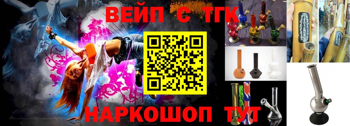 Дистиллят ТГК THC oil Тобольск