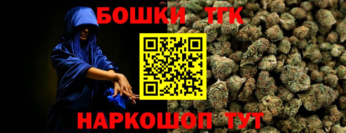 Бошки Шишки THC 21% Тобольск