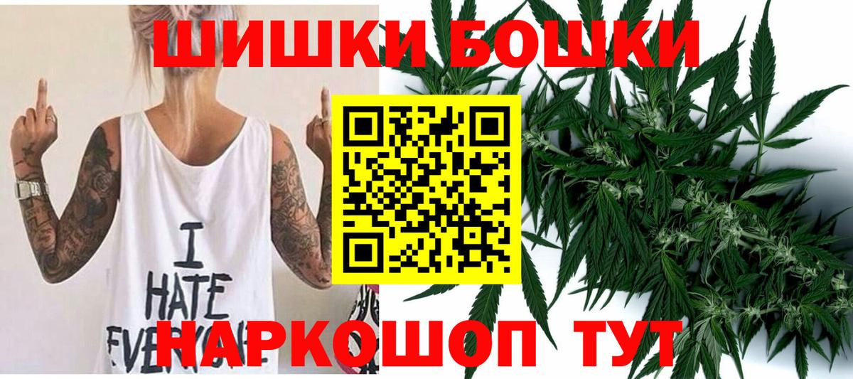 МАРИХУАНА THC 21%  Бошки марихуана конопля  Шишки марихуана Ganja  Тобольск 